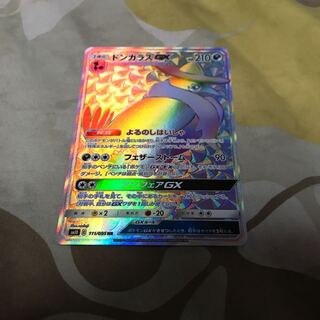 ドンカラスGX HR