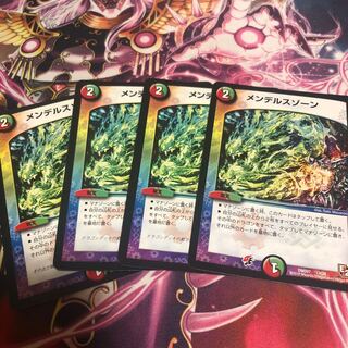 メンデルスゾーン テラネスク2 ゆゆゆ様専用