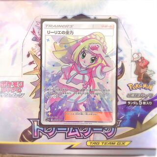 【ドリームリーグ】リーリエの全力 SR 【美品】