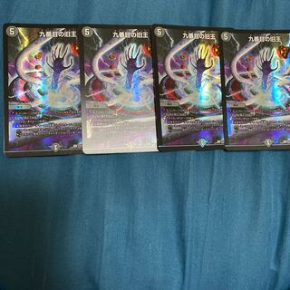 九番目の旧王(ザインティ・ザイン)