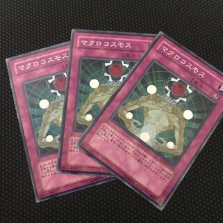 マクロコスモス N