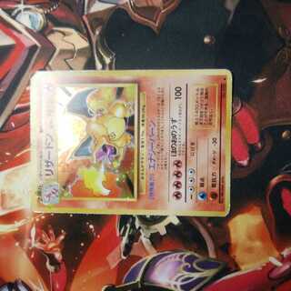 リザードン旧面