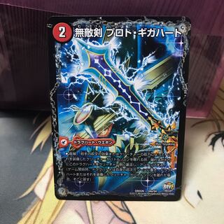 無敵剣 プロト・ギガハート｜最強龍 オウギンガ・ゼロ