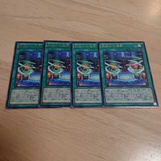 超戦士の儀式 R 4枚