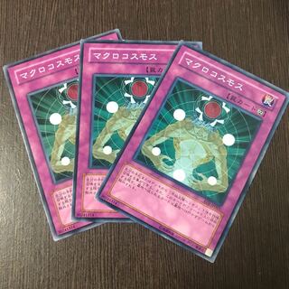 マクロコスモス N