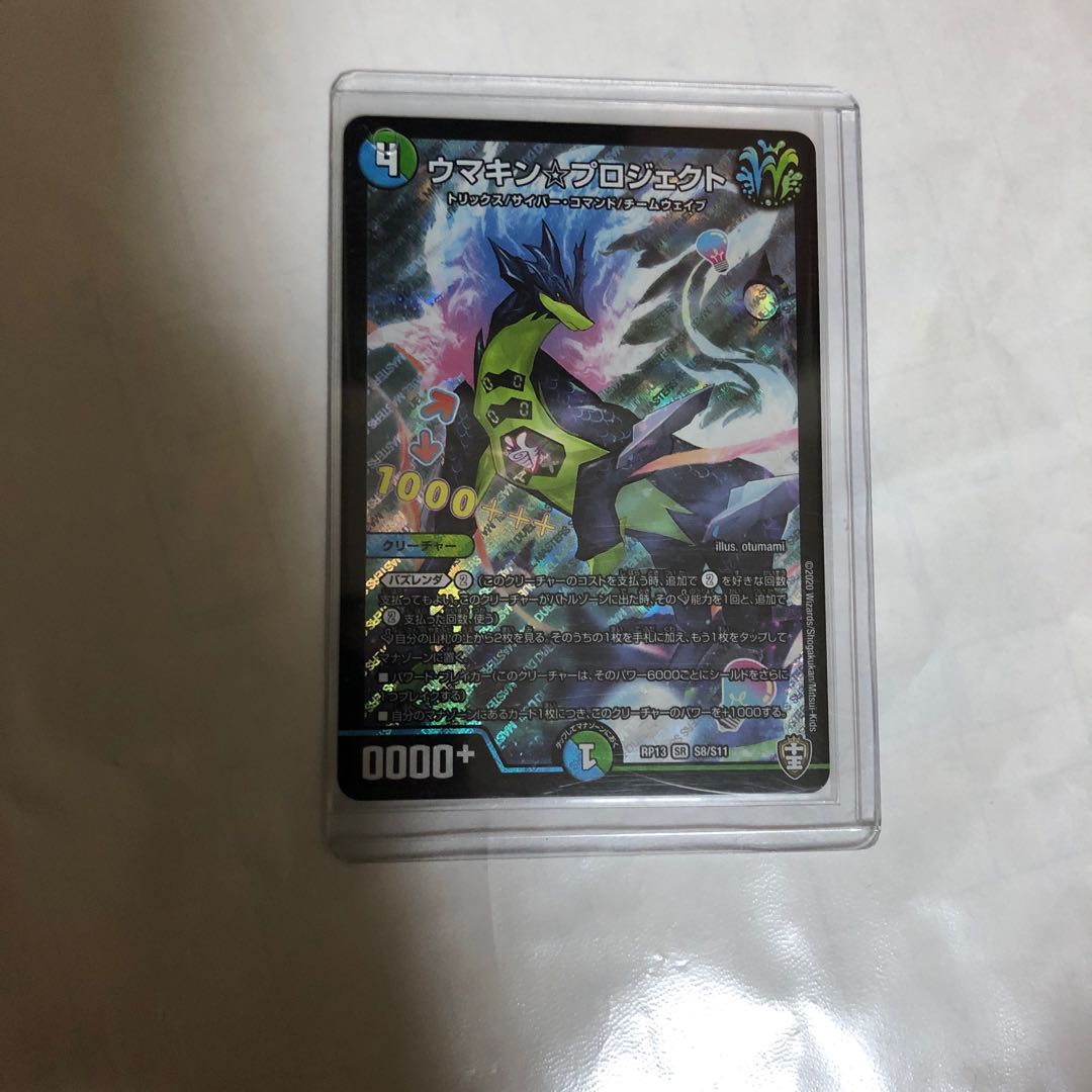 De Emma Umakin Project