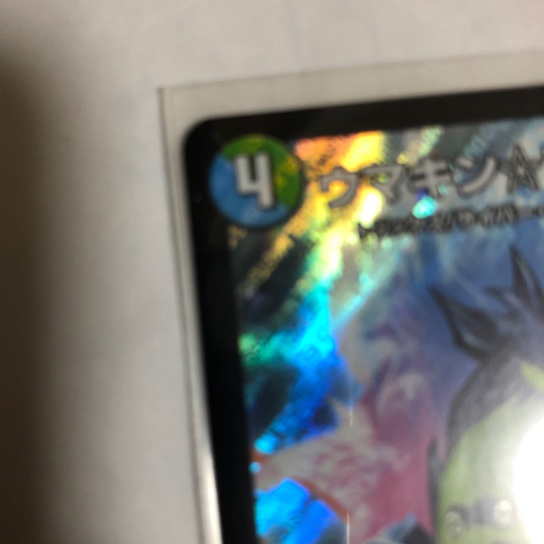 De Emma Umakin Project