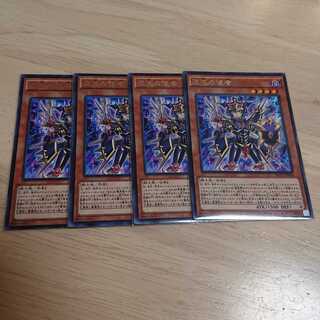 混沌の使者 R 4枚