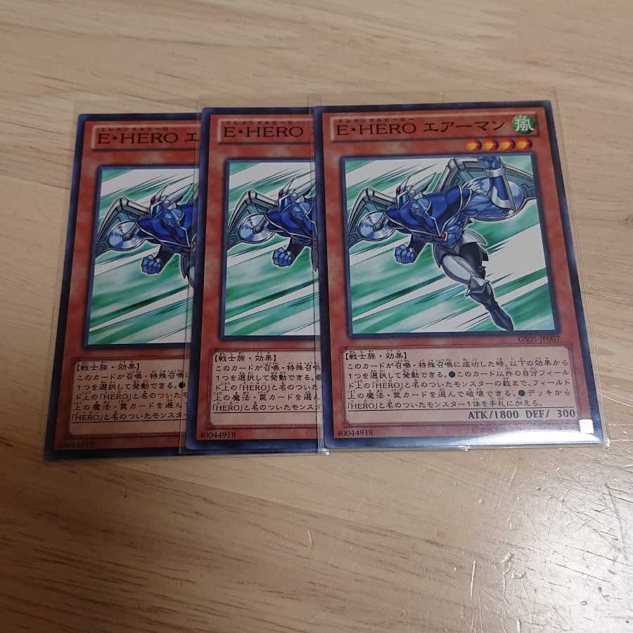 E・HERO エアーマン N 3枚