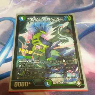 ウマキン☆プロジェクト