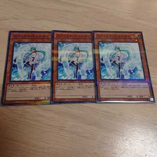 エフェクト・ヴェーラー P-N 3枚