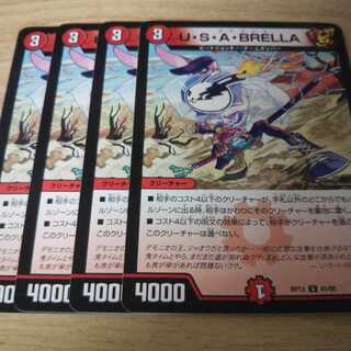 U・S・A・BRELLA U