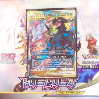 Dream League] Reshiram&ZekromGX TAG TEAM [For Play