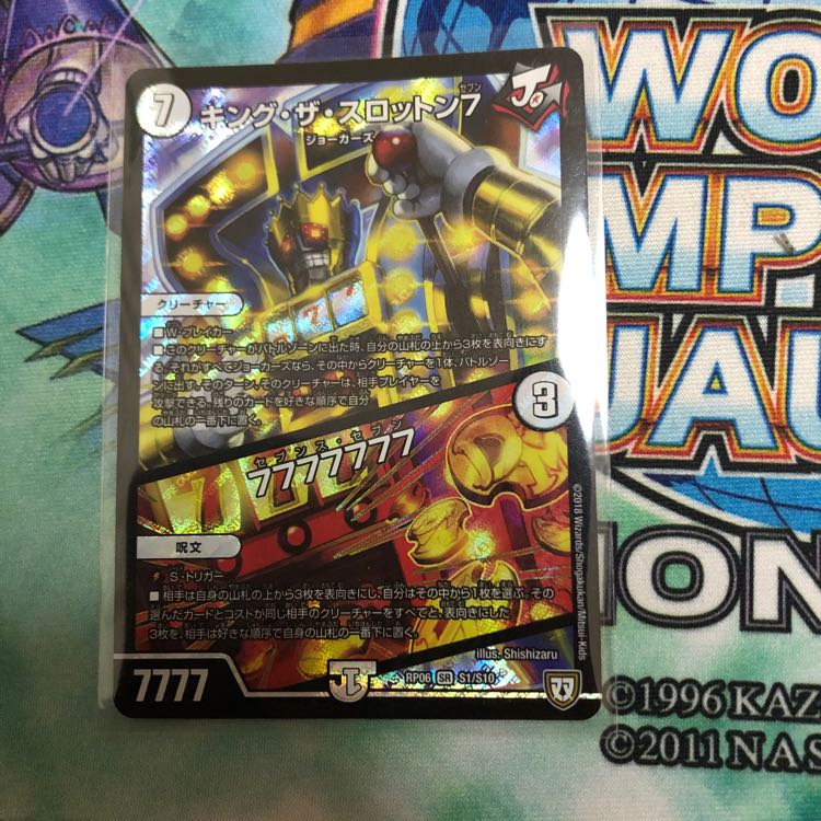 キングザスロットン7 1枚