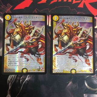 偽りの羅刹 アガサ・エルキュール