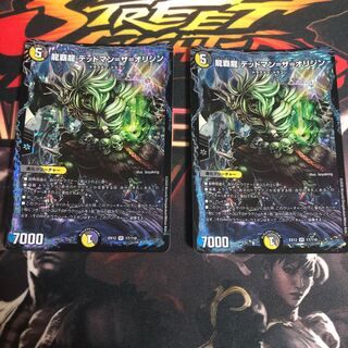 龍覇龍 デッドマン=ザ=オリジン