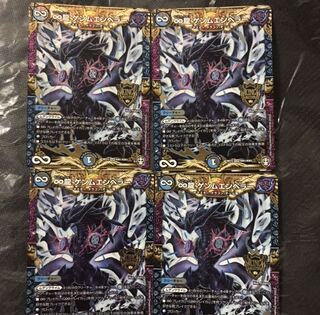 デュエルマスターズ　∞龍ゲンムエンペラー　4枚セット