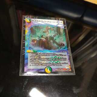 超次元ホワイトグリーンホール