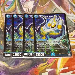 Paradiso Ciel Set of 4