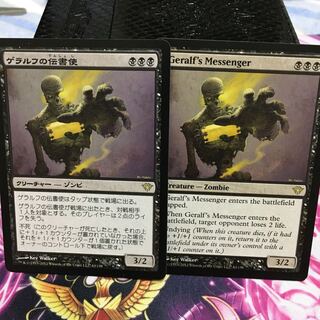 ゲラルフの伝書使 日英2枚セット