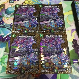 天地命動 バラギアラ｜輪廻暴冥 4枚セット