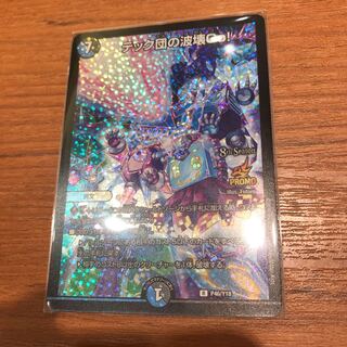 テック団の波壊Go!