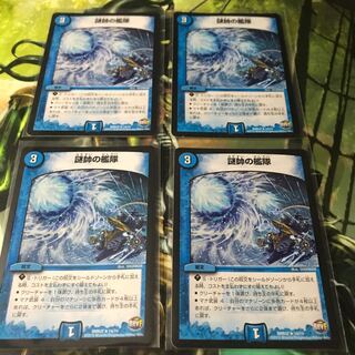 謎帥の艦隊　4枚セット