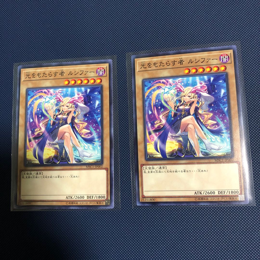 Lightbringer Lucifer 2 sheets