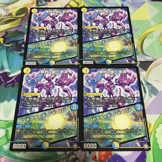 審絆の鎮まり 新蓮｜ジャスティス・シェイパー 4枚セット