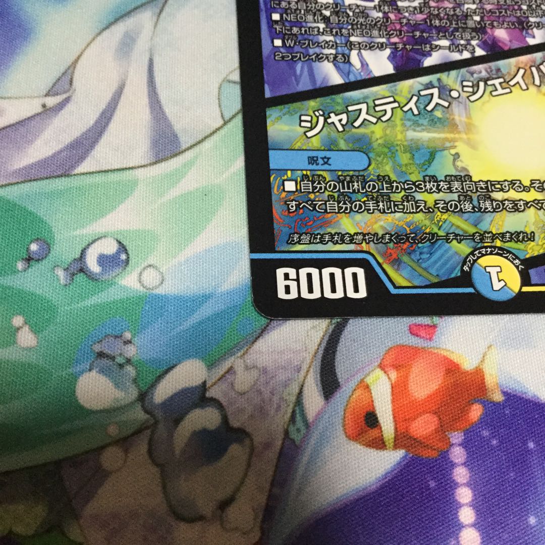 審絆の鎮まり 新蓮|ジャスティス・シェイパー 4枚セット