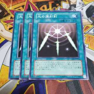 光の護封剣 N 遊戯王 虎ふぐ