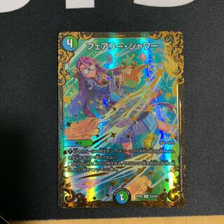 フェアリーシャワー