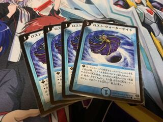 ロスト・ウォーターゲイト