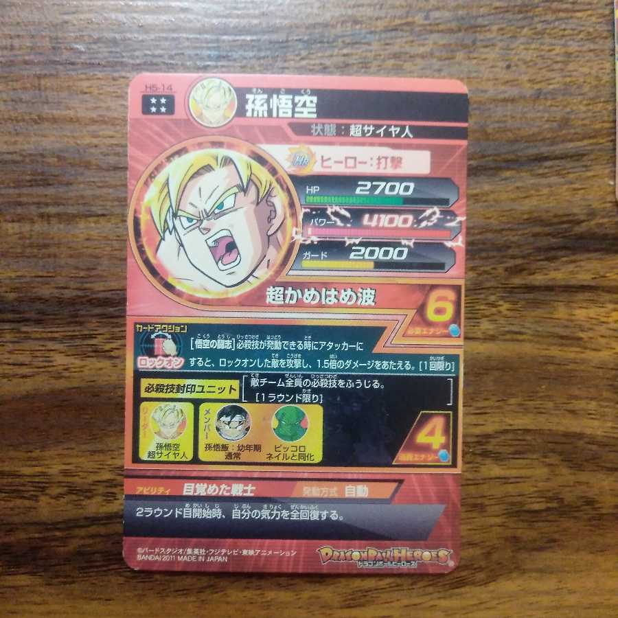 ドラゴンボールヒーローズセット