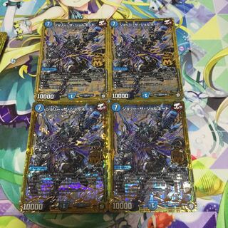 ジョリー・ザ・ジョルネード 4枚セット