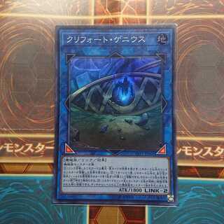 クリフォート・ゲニウス SR