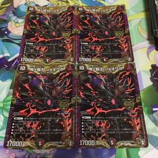 鬼ヶ覇王 ジャオウガ 4枚セット