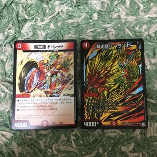 新品未使用 デュエマ ブランキー ドレッド各1枚