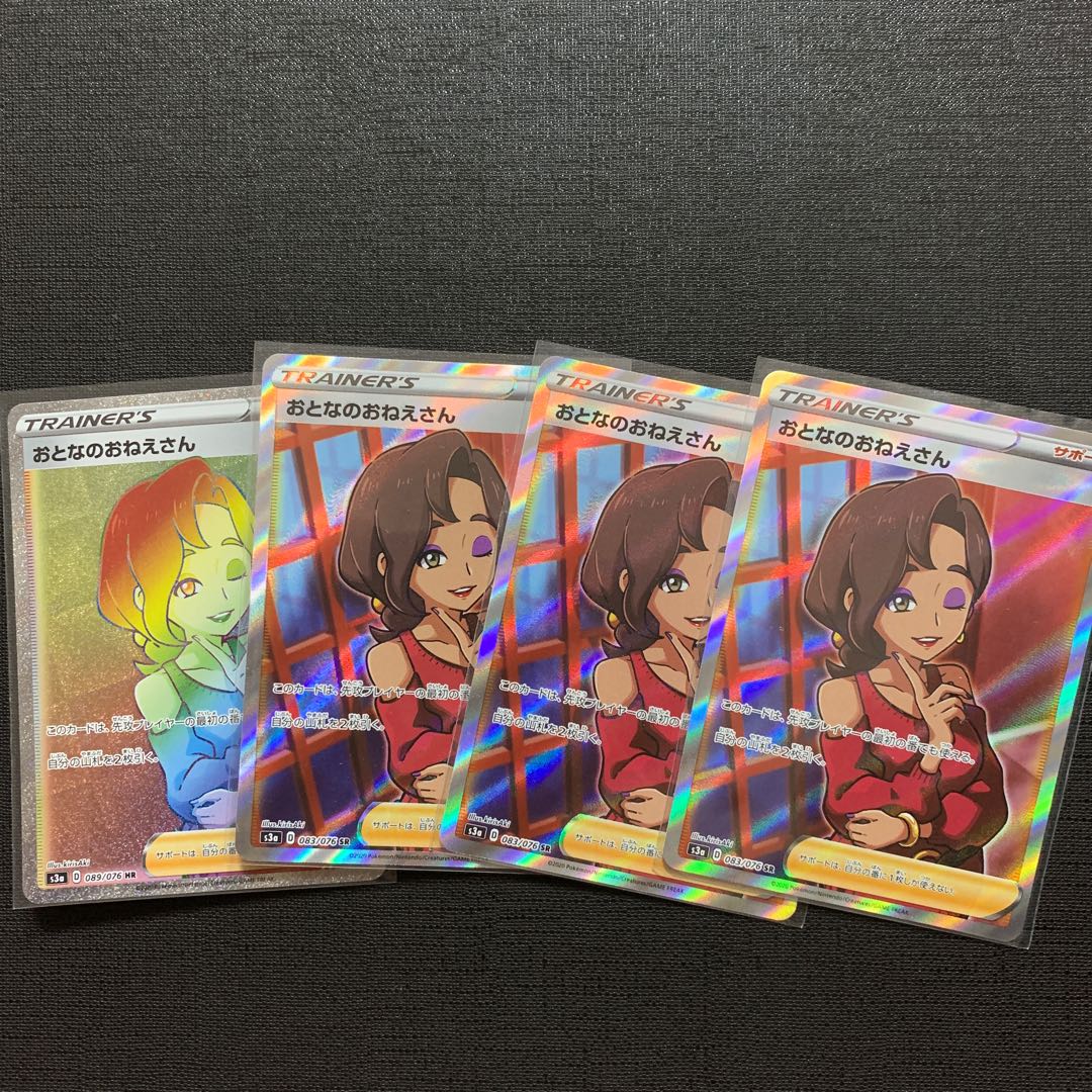 おとなのおねえさん　HR1枚　SR3枚