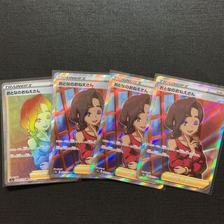 おとなのおねえさん　HR1枚　SR3枚