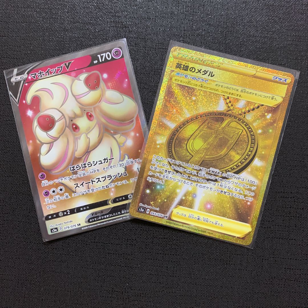 英雄のメダルUR マホイップV SR