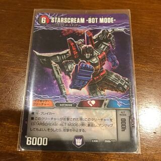 STARSCREAM -BOT MODE ALT スタースクリーム