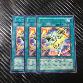 シンクロ・コントロール R