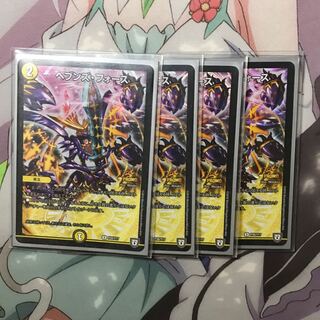 ヘブンズ・フォース