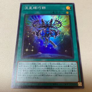 流星輝巧群 メテオニスドライトロン スーパー SR