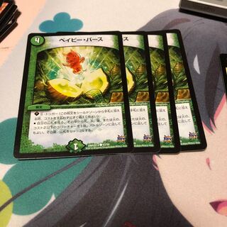 b48 ベイビーバース 4枚 名もなきデュエリスト