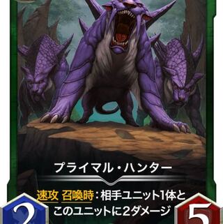 プライマルハンター Lv43