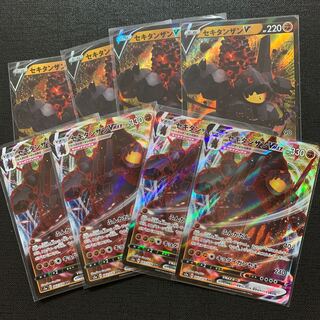 セキタンザンV Vmax