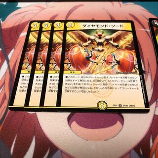 b49  ダイヤモンドソード 4枚 名もなきデュエリスト