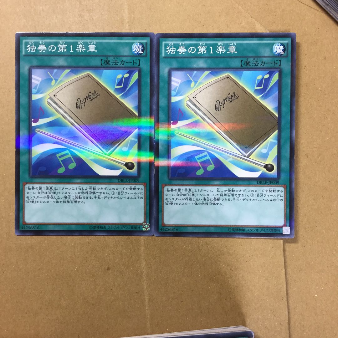 First movement of solo 2 pieces